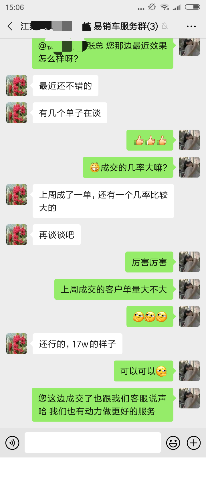 客戶好評(píng)7